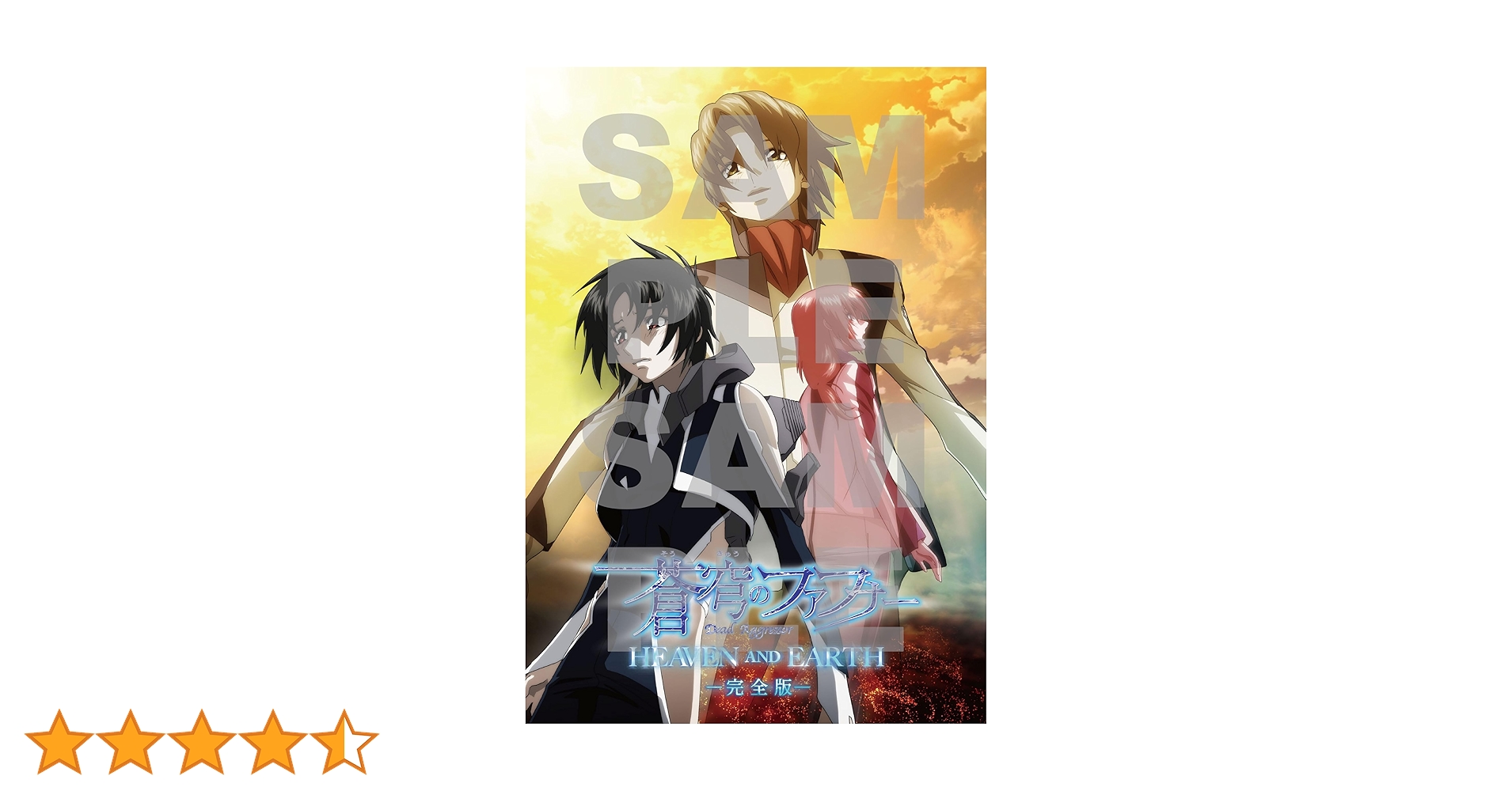 新品 蒼穹のファフナー Blu-ray BOX　初回限定生産版 Amazon.co.jp: 蒼穹のファフナー EXODUS Blu-ray BOX(初回限定版